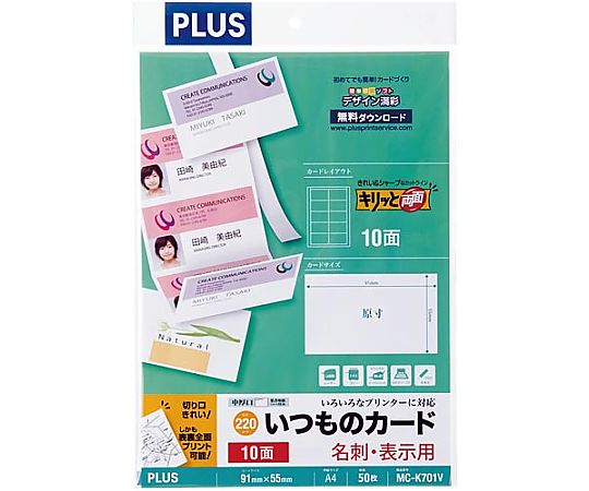 プラス いつものカード「キリッと両面」中厚口ホワイト50枚 MC-K701V WH 1冊(ご注文単位1冊)【直送品】