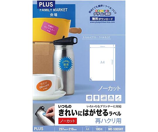プラス いつものきれいにはがせるラベルA4ノーカット100 1冊(100枚入) ME-500SHT 1冊(ご注文単位1冊)【直送品】