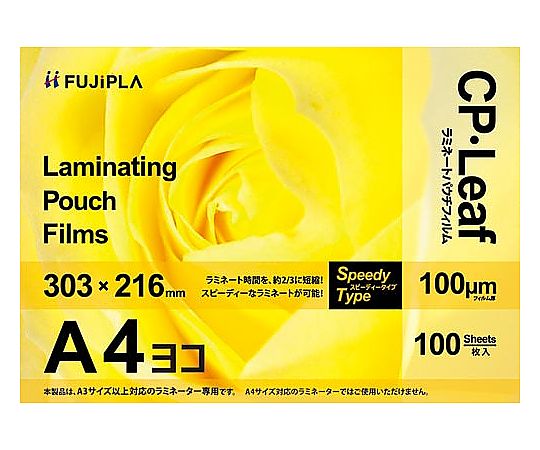 ヒサゴ ラミネートフィルム100μ A4ヨコ 100枚 CP1030321Y 1箱(ご注文単位1箱)【直送品】