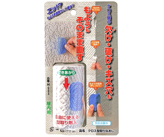 日本ミラコン産業 クロス型取りなおし  1セット(ご注文単位1セット)【直送品】