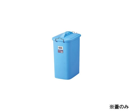 リス GKゴミ容器 角40型 蓋 GGKP044 1個(ご注文単位1個)【直送品】