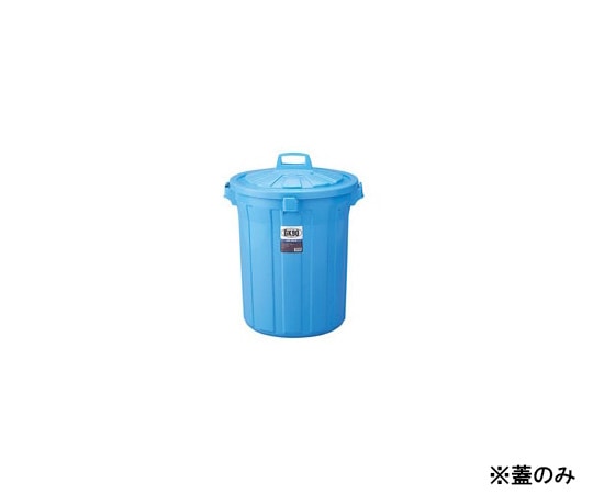 リス GKゴミ容器 丸90型 蓋 GGKP025 1個(ご注文単位1個)【直送品】