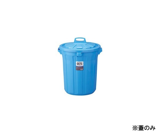 リス GKゴミ容器 丸75型 蓋 GGKP023 1個(ご注文単位1個)【直送品】
