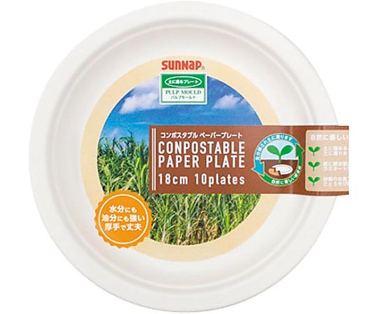 サンナップ コンポスタブル ペーパープレート18cm 10枚 P-18CPM 1パック(ご注文単位1パック)【直送品】