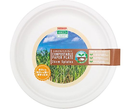 サンナップ コンポスタブル ペーパープレート26cm 5枚 P-26CPM 1パック(ご注文単位1パック)【直送品】