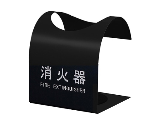 神栄ホームクリエイト 消火器ボックス (据置型) ブラック SK-FEB-FG310 1個(ご注文単位1個)【直送品】