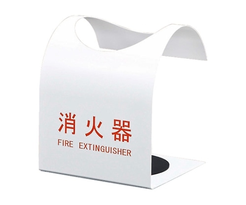 神栄ホームクリエイト 消火器ボックス (据置型) ホワイト SK-FEB-FG310 1個(ご注文単位1個)【直送品】