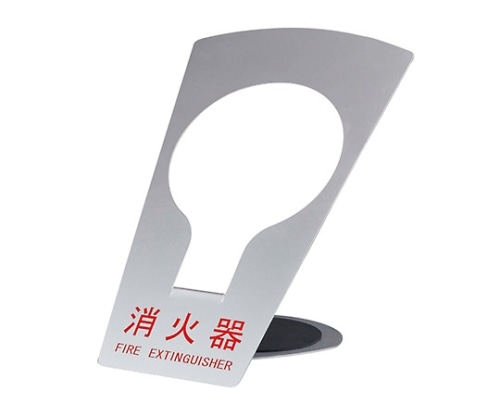 神栄ホームクリエイト 消火器ボックス (据置型) シルバー SK-FEB-FG320 1個(ご注文単位1個)【直送品】