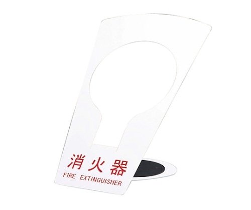 神栄ホームクリエイト 消火器ボックス (据置型) ブラック SK-FEB-FG320 1個(ご注文単位1個)【直送品】