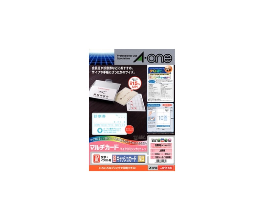 エーワン(A-ONE) マルチカード 各種プリンタ兼用紙 白無地 厚口タイプ A4判 10面 キャッシュカードサイズ 1パック(100シート入) 51168 1パック(ご注文単位1パック)【直送品】