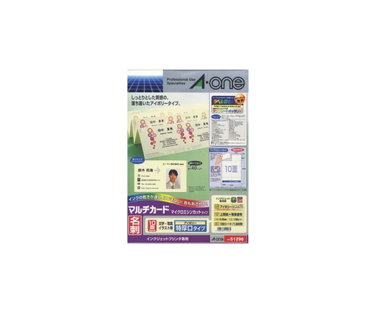 エーワン(A-ONE) マルチカード インクジェットプリンタ専用紙 アイボリー 特厚口タイプ A4判 10面 名刺サイズ 1パック(100シート入) 51296 1パック(ご注文単位1パック)【直送品】