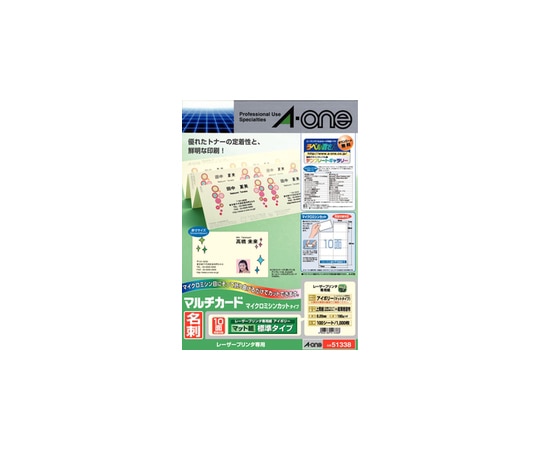 エーワン(A-ONE) マルチカード レーザープリンタ専用紙 アイボリー A4判 10面 名刺サイズ 1パック(100シート入) 51338 1パック(ご注文単位1パック)【直送品】