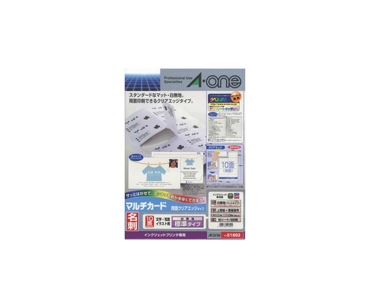 エーワン(A-ONE) マルチカード インクジェットプリンタ専用紙 両面クリアエッジタイプ 白無地 A4判 10面 名刺サイズ 1パック(50シート入) 51802 1パック(ご注文単位1パック)【直送品】