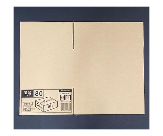 アズワン 340x250x180mm/A4 ダンボール(シングル/10枚) EA995BS-73 1箱(ご注文単位1箱)【直送品】