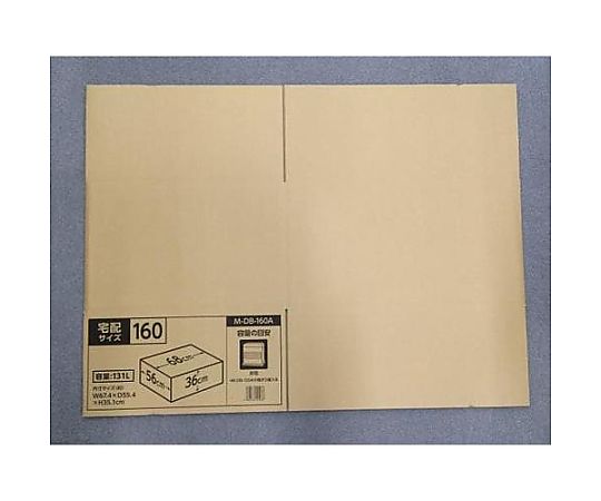 アズワン 674x554x351mm ダンボール(シングル/10枚) EA995BS-77 1箱(ご注文単位1箱)【直送品】