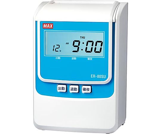 マックス 下取り付タイムレコーダ ER-80SUW 電波時計 ER-80SUW(SK) 1台(ご注文単位1台)【直送品】