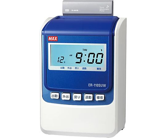 マックス 下取り付タイムレコーダ ER-110SUW 白 ER-110SUW(SK) 1台(ご注文単位1台)【直送品】