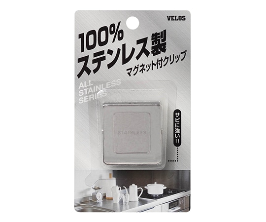 ベロス ステンレス 中Vクリップ STM-250 1個(ご注文単位1個)【直送品】