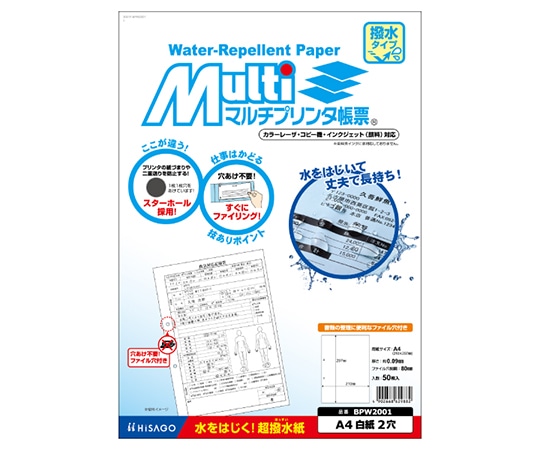 ヒサゴ 撥水紙 A4 2穴 1セット(100枚入) BPW2001 1セット(ご注文単位1セット)【直送品】