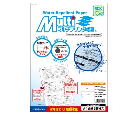ヒサゴ 撥水紙 A4 白紙 3面 6穴 1セット(100枚入) BPW2005 1セット(ご注文単位1セット)【直送品】