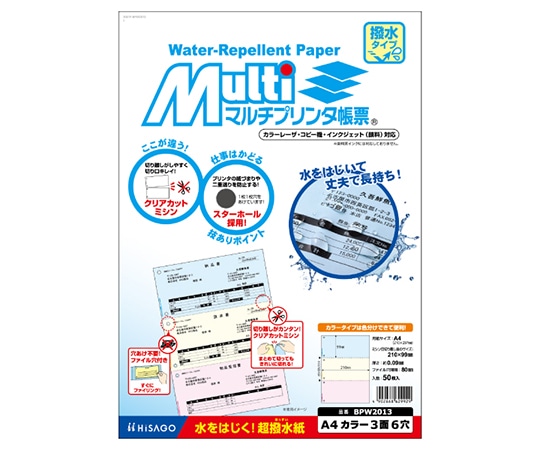 ヒサゴ 撥水紙 A4 カラー 3面 6穴 1セット(100枚入) BPW2013 1セット(ご注文単位1セット)【直送品】