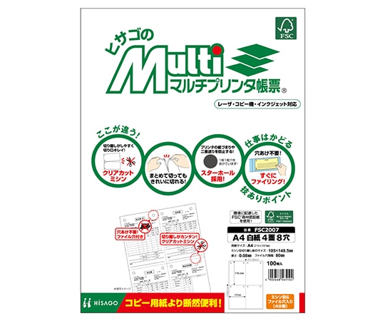 ヒサゴ A4 白紙 4面 8穴 1セット(100枚入) FSC2007 1セット(ご注文単位1セット)【直送品】