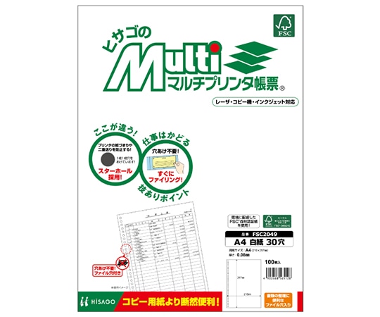 ヒサゴ A4 白紙 30穴 1セット(100枚入) FSC2049 1セット(ご注文単位1セット)【直送品】