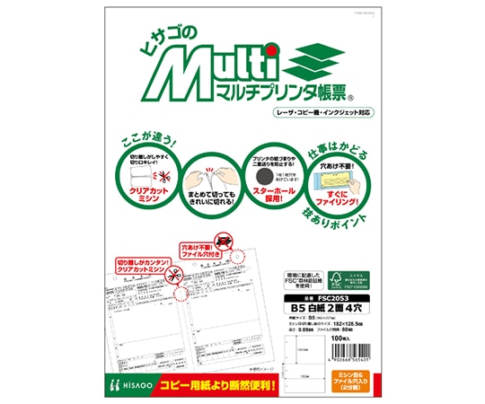 ヒサゴ B5 白紙 2面 4穴 1セット(100枚入) FSC2053 1セット(ご注文単位1セット)【直送品】