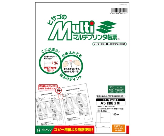 ヒサゴ A5 白紙 2面 1セット(100枚入) FSC2054 1セット(ご注文単位1セット)【直送品】