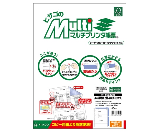 ヒサゴ A4 裏地紋 2面 4穴 折ミシン入 1セット(100枚入) FSC2086 1セット(ご注文単位1セット)【直送品】