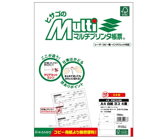 ヒサゴ FSC森林認証紙 プリンタ帳票 A4 白紙 1セット(100枚入) FSC2106 1セット(ご注文単位1セット)【直送品】