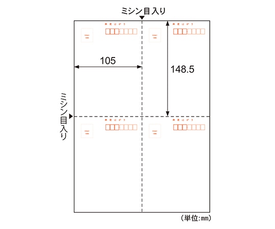 ヒサゴ はがき4面付(7桁)1セット(200枚入) GB1099N 1セット(ご注文単位1セット)【直送品】