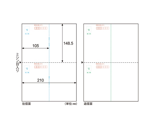 ヒサゴ 往復はがき2面付(7桁)1セット(200枚入) GB1100N 1セット(ご注文単位1セット)【直送品】