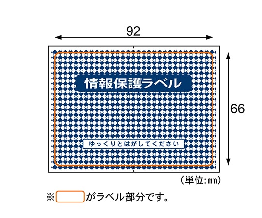ヒサゴ 情報保護ラベル 貼りなおしOKタイプ 1セット(1000枚入) JLB002 1セット(ご注文単位1セット)【直送品】