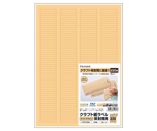 ヒサゴ クラフト紙ラベル ライト 220面 1袋(20シート入) OPC2606 1袋(ご注文単位1袋)【直送品】
