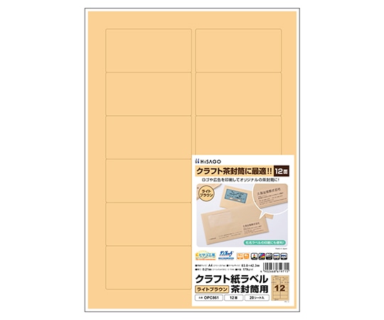 ヒサゴ クラフト紙ラベル ライト 12面 1袋(20シート入) OPC861 1袋(ご注文単位1袋)【直送品】