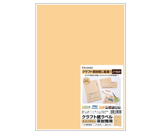 ヒサゴ クラフト紙ラベル ライト 全面 1袋(20シート入) OPC862 1袋(ご注文単位1袋)【直送品】