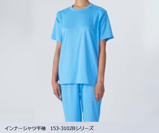 ガードナー クリーンインナーウエア半袖(青) Sサイズ DM310-2 1枚 (ご注文単位1枚)【直送品】