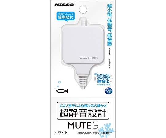 マルカン MUTE S NPA-040 1個（ご注文単位1個）【直送品】