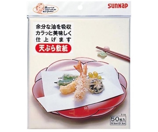 サンナップ 天ぷら敷紙 50枚入  1個（ご注文単位1個）【直送品】