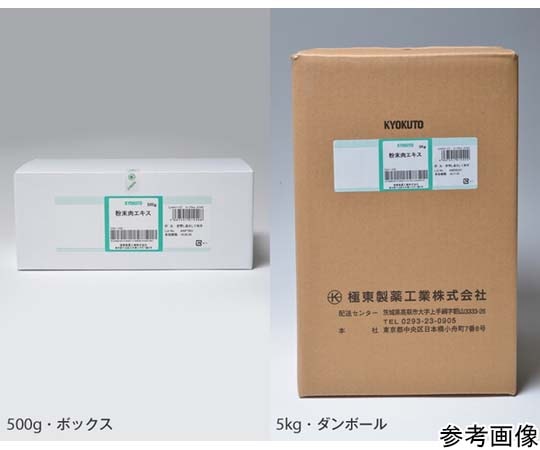 極東製薬工業 粉末肉エキス 500g  1個(ご注文単位1個)【直送品】