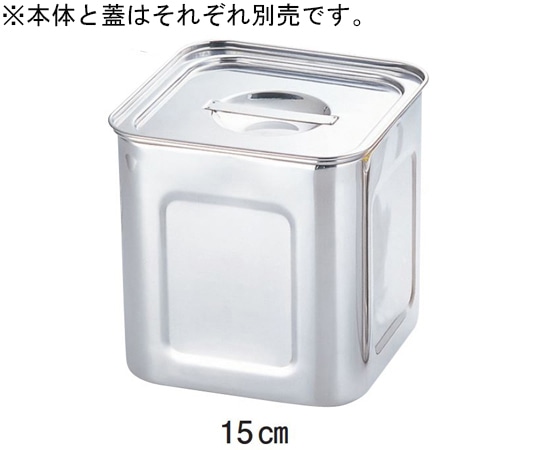 三宝産業（YUKIWA） 18-8ダブルウォール 角キッチンポット 2.3L 15cm 1個（ご注文単位1個）【直送品】