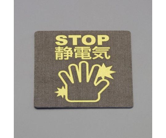 アズワン 80x 75mm 静電気除去シート EA321AL-2 1枚 (ご注文単位1枚)【直送品】