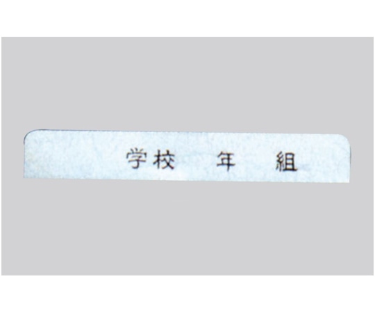 オオイ金属 アルマイト ネームプレート 長方型(10枚入) 378-C 1個（ご注文単位1個）【直送品】