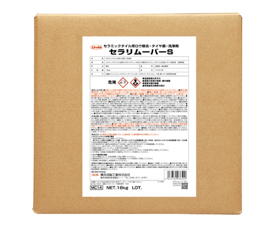 横浜油脂工業 セラリムーバーS MC14 1本(ご注文単位1本)【直送品】