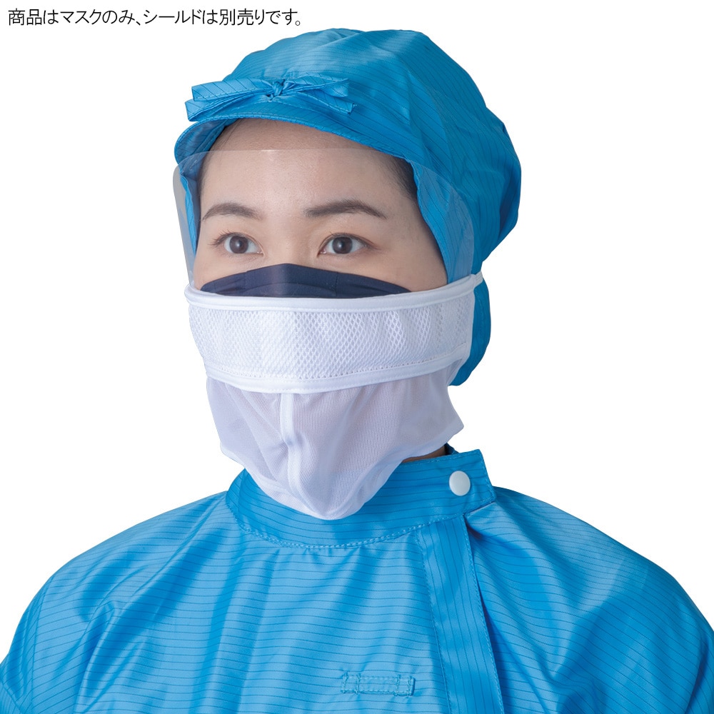 東洋リントフリー シールド装着対応マスク(男女兼用) マスクM FZ563C-01 M 1枚 (ご注文単位1枚)【直送品】