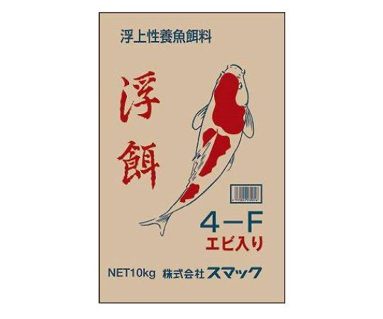 スマック 鯉餌 4-F 10kg  1袋（ご注文単位1袋）【直送品】