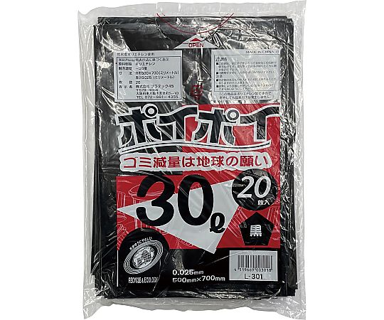 山崎産業(コンドル) サニタリーボックス ST-F9 黒ポリ袋 DP-27L-SA-OP 1ケース(ご注文単位1ケース)【直送品】