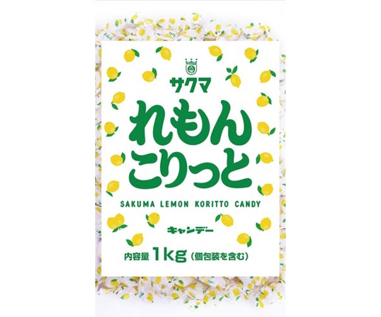 サクマ製菓 れもんこりっと 1kg 167857 1袋※軽（ご注文単位1袋）【直送品】