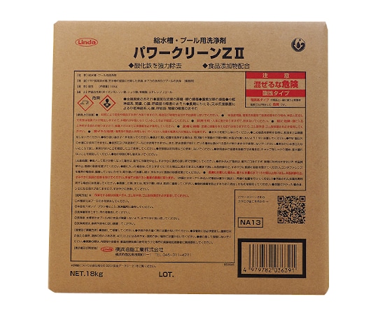 横浜油脂工業 パワークリーンZⅡ NA13 1箱(ご注文単位1箱)【直送品】